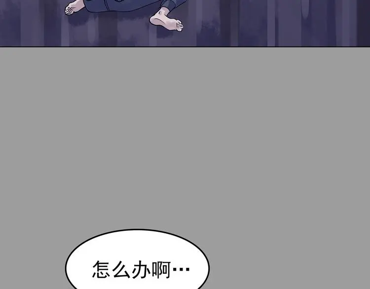 第31话 午夜惊魂（3） 第22页