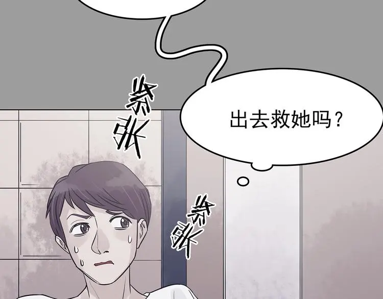 第31话 午夜惊魂（3） 第23页