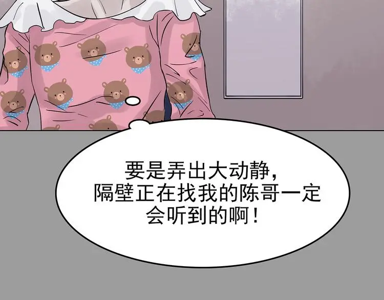 第31话 午夜惊魂（3） 第24页