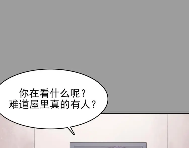 第31话 午夜惊魂（3） 第25页
