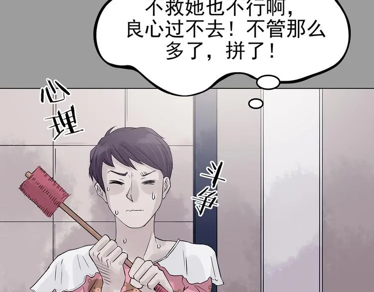 第31话 午夜惊魂（3） 第30页