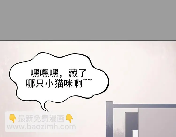 第31话 午夜惊魂（3） 第32页