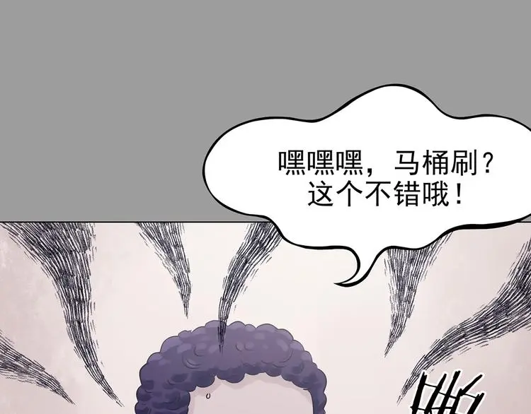 第31话 午夜惊魂（3） 第41页