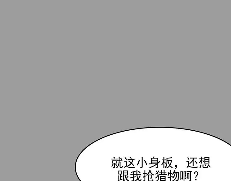 第31话 午夜惊魂（3） 第52页