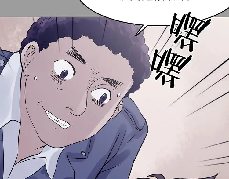 第31话 午夜惊魂（3） 第53页