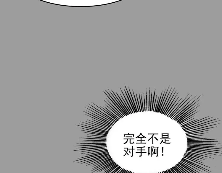 第31话 午夜惊魂（3） 第55页