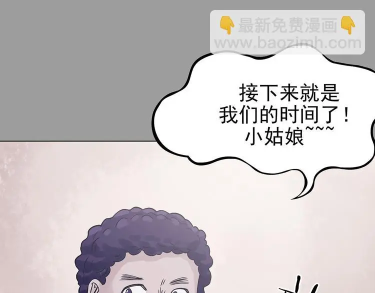 第31话 午夜惊魂（3） 第63页