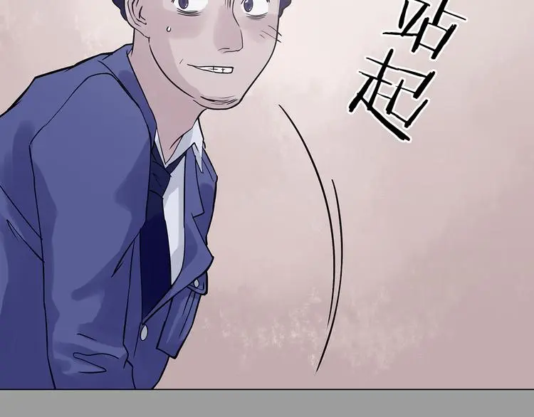 第31话 午夜惊魂（3） 第64页