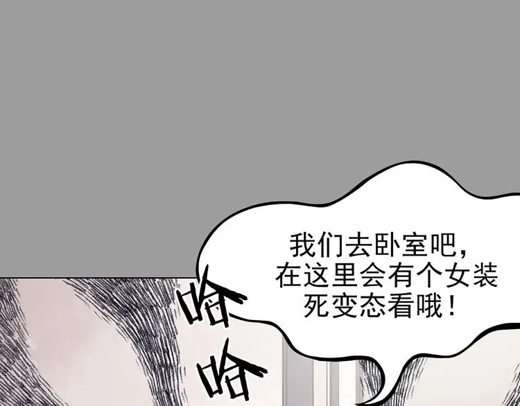 第31话 午夜惊魂（3） 第70页