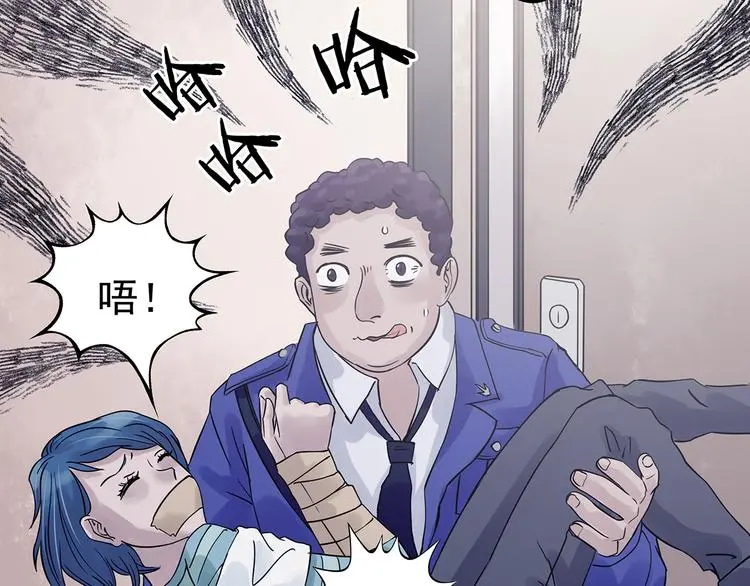 第31话 午夜惊魂（3） 第71页