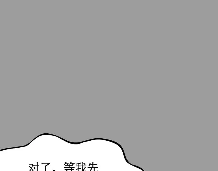 第31话 午夜惊魂（3） 第73页