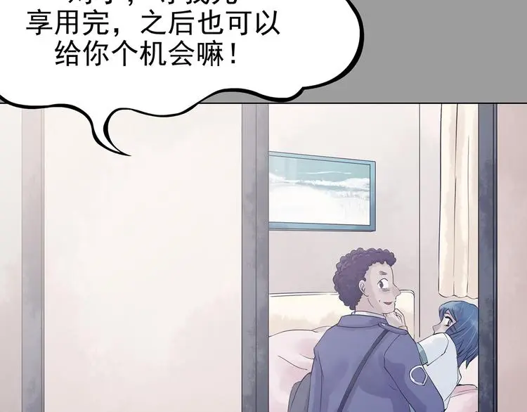 第31话 午夜惊魂（3） 第74页