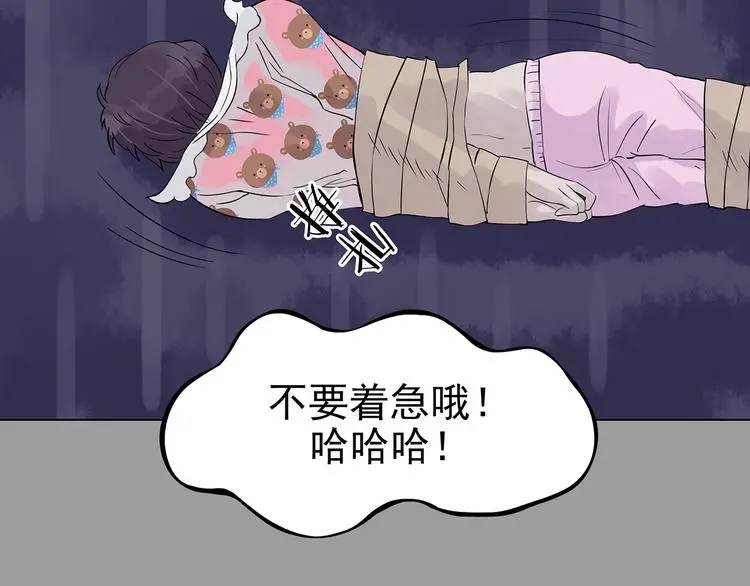 第31话 午夜惊魂（3） 第76页