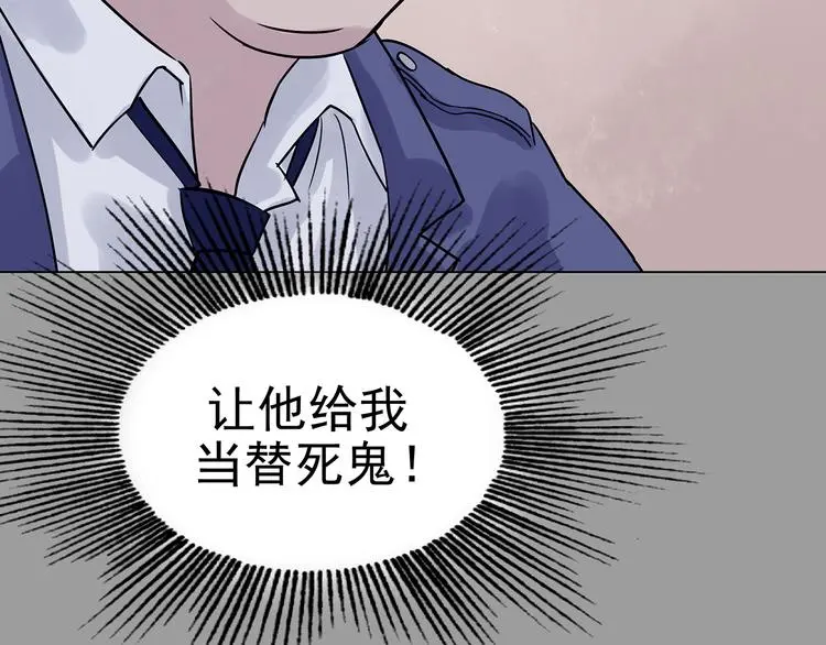 第31话 午夜惊魂（3） 第79页