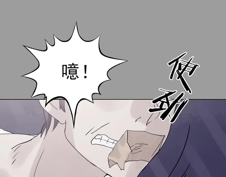 第31话 午夜惊魂（3） 第84页