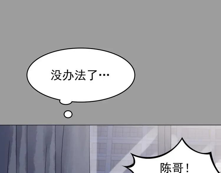 第31话 午夜惊魂（3） 第86页
