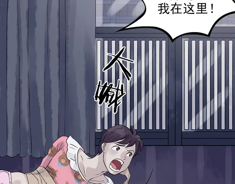 第31话 午夜惊魂（3） 第87页
