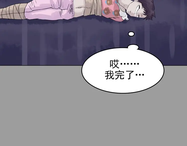 第31话 午夜惊魂（3） 第91页