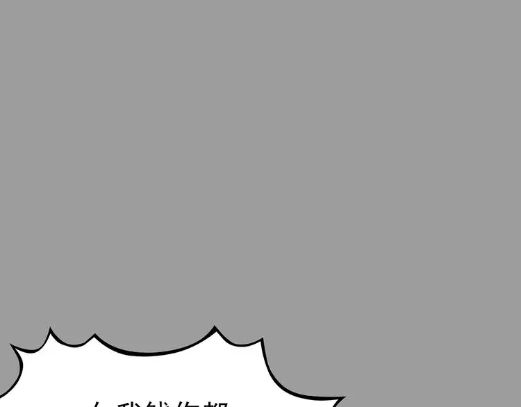 第31话 午夜惊魂（3） 第94页