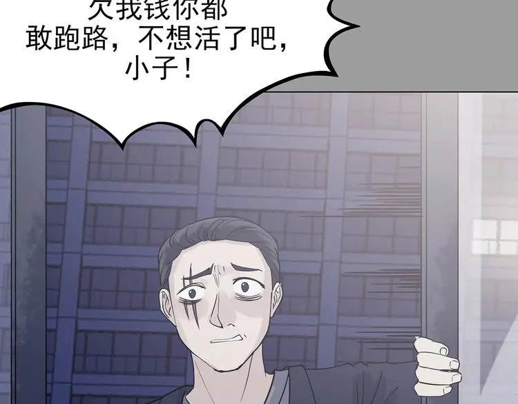 第31话 午夜惊魂（3） 第95页