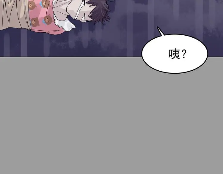 第31话 午夜惊魂（3） 第99页