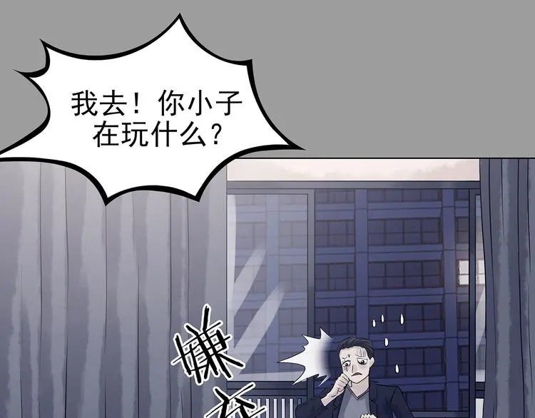 第31话 午夜惊魂（3） 第100页