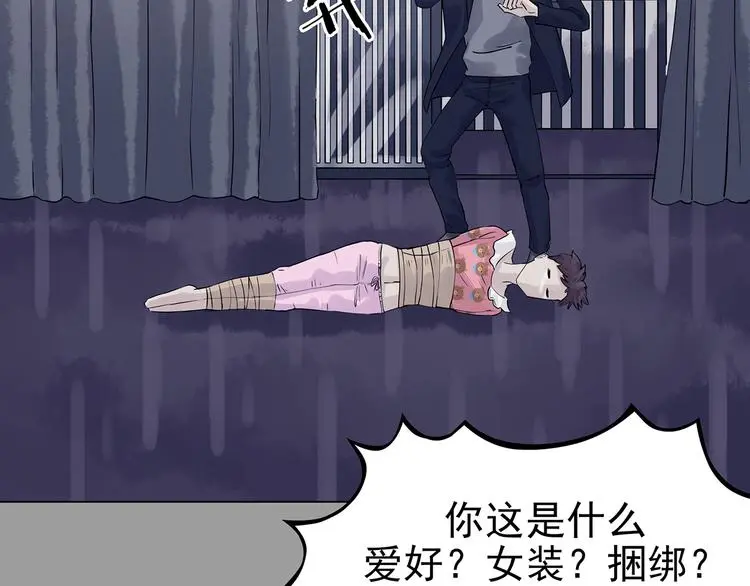 第31话 午夜惊魂（3） 第101页