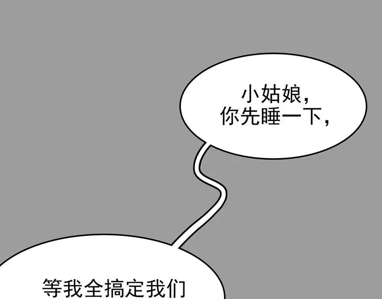第31话 午夜惊魂（3） 第108页