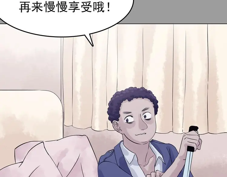 第31话 午夜惊魂（3） 第109页