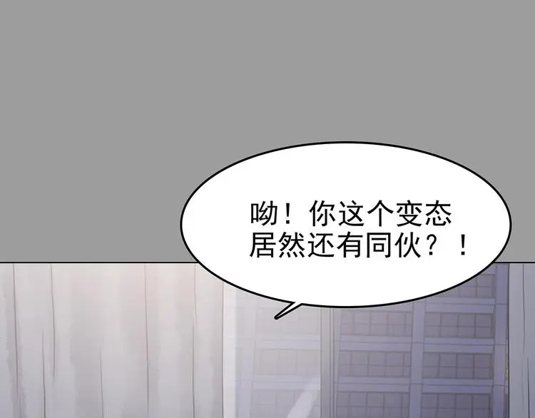 第31话 午夜惊魂（3） 第112页