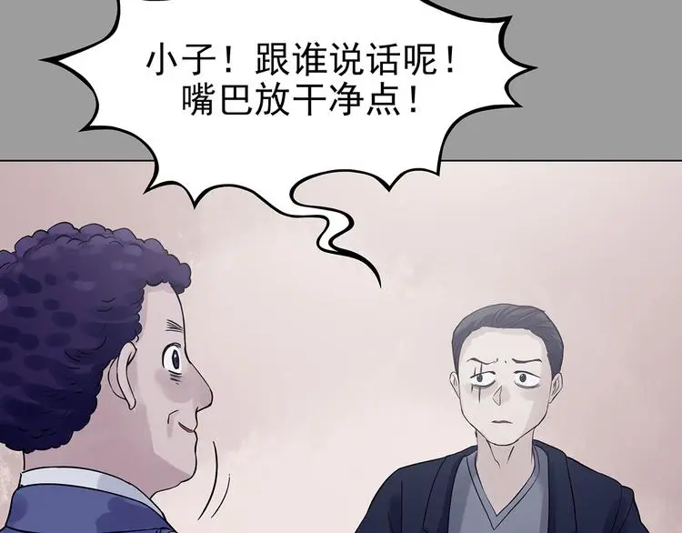 第31话 午夜惊魂（3） 第115页