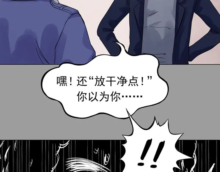 第31话 午夜惊魂（3） 第116页