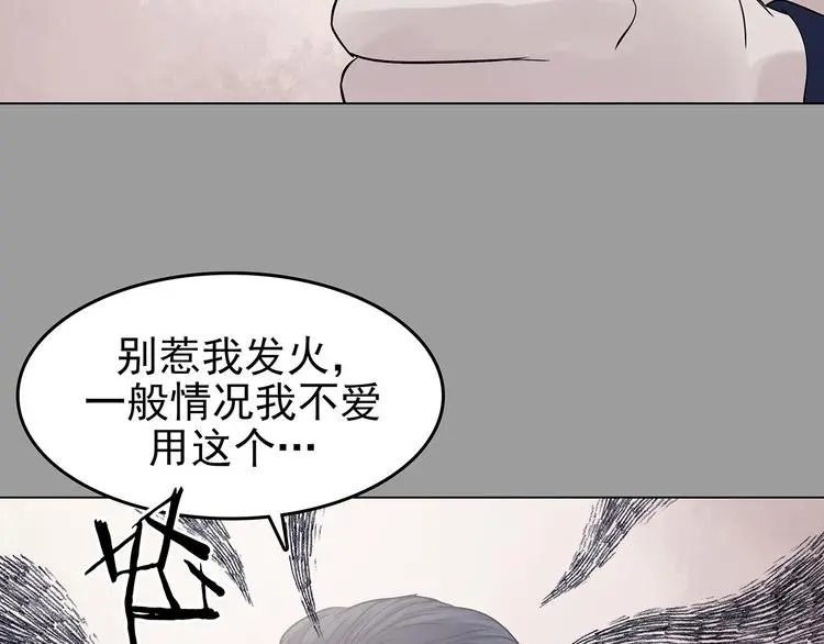 第31话 午夜惊魂（3） 第119页