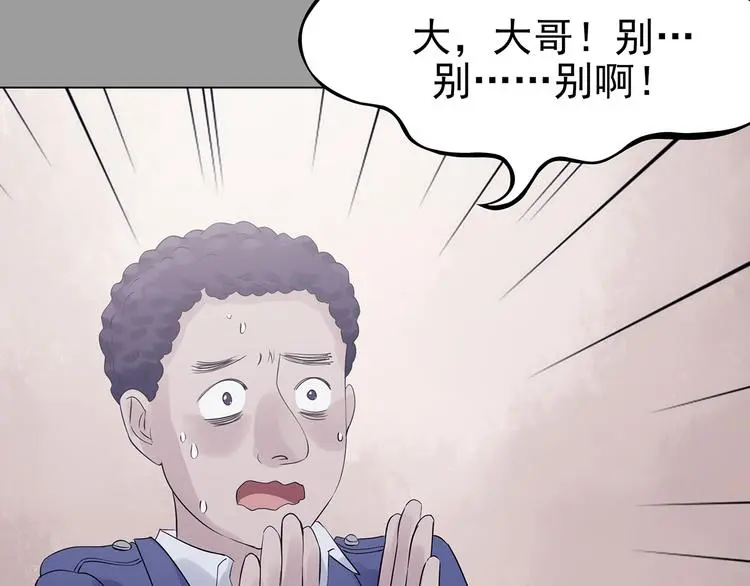 第31话 午夜惊魂（3） 第122页