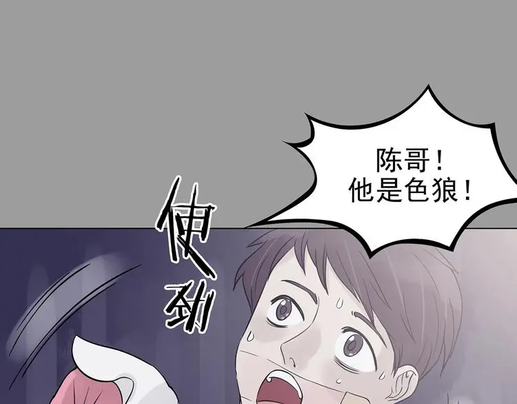 第31话 午夜惊魂（3） 第125页