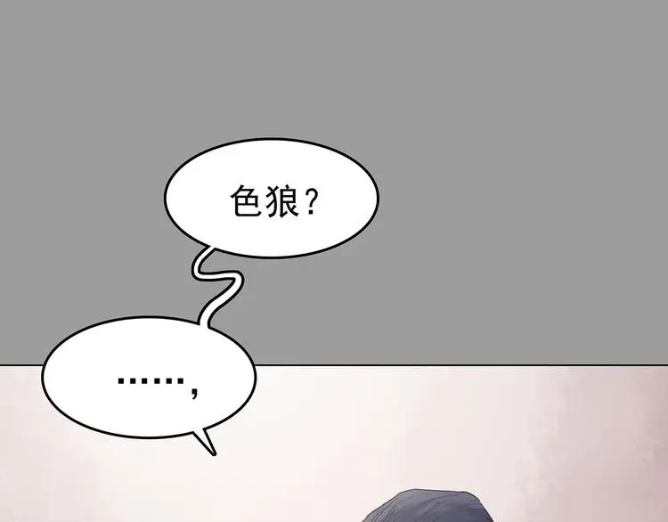 第31话 午夜惊魂（3） 第127页