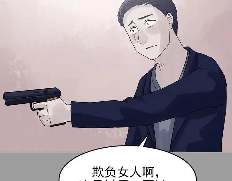 第31话 午夜惊魂（3） 第128页