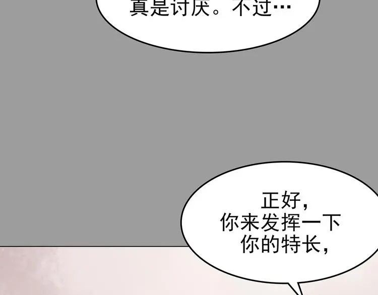 第31话 午夜惊魂（3） 第129页