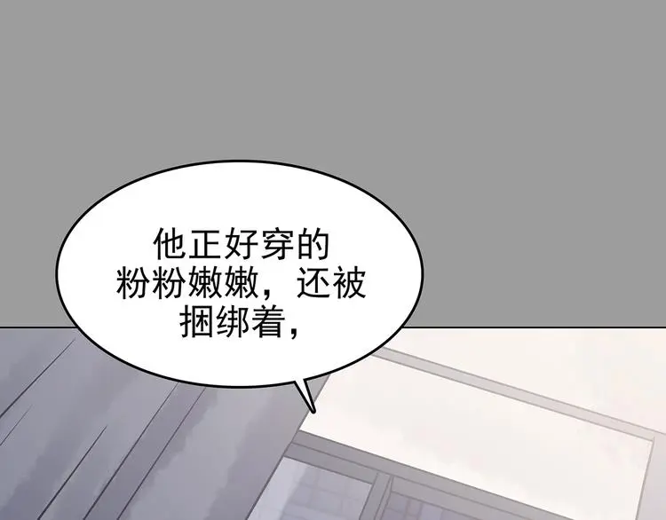 第31话 午夜惊魂（3） 第131页