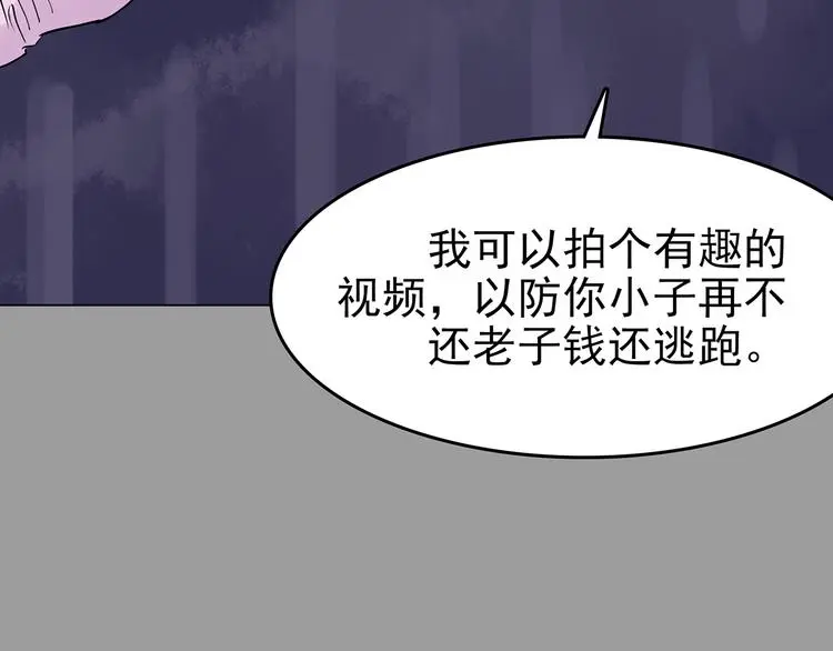 第31话 午夜惊魂（3） 第134页