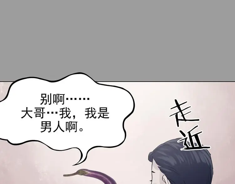 第31话 午夜惊魂（3） 第135页
