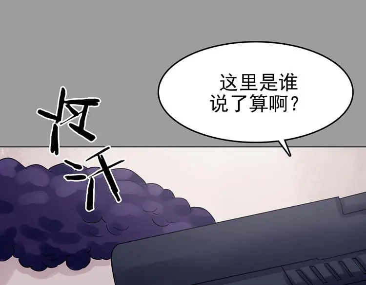 第31话 午夜惊魂（3） 第138页