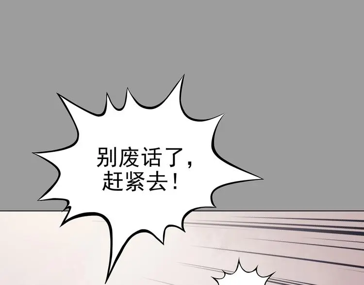 第31话 午夜惊魂（3） 第140页