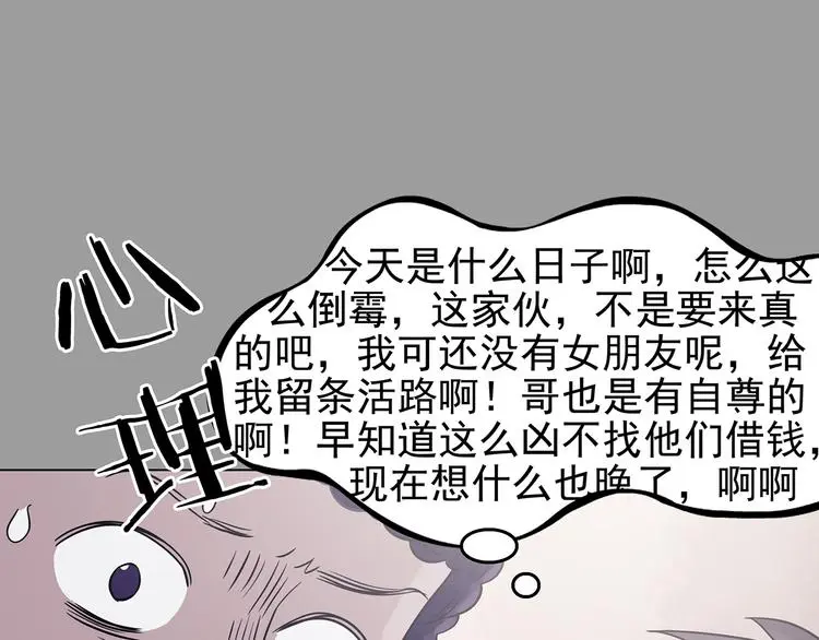 第31话 午夜惊魂（3） 第147页