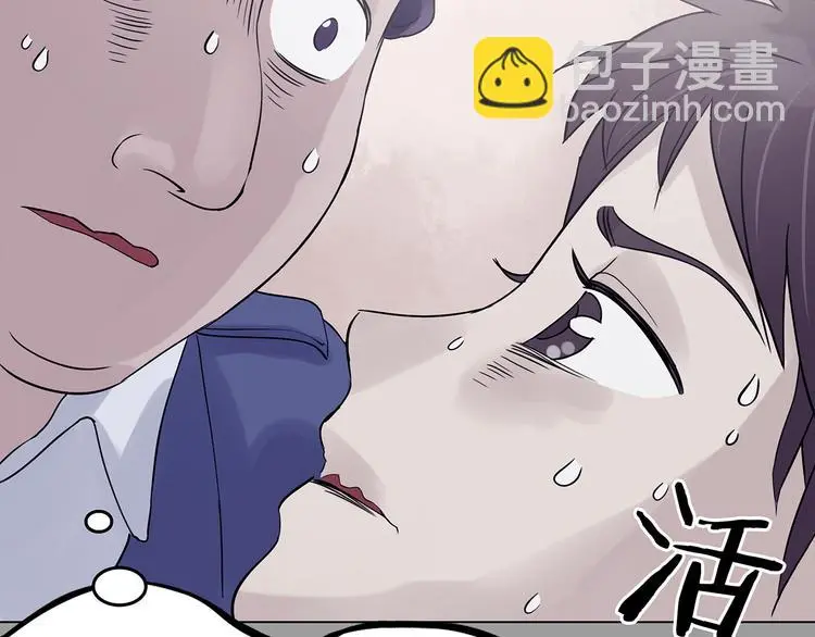 第31话 午夜惊魂（3） 第148页