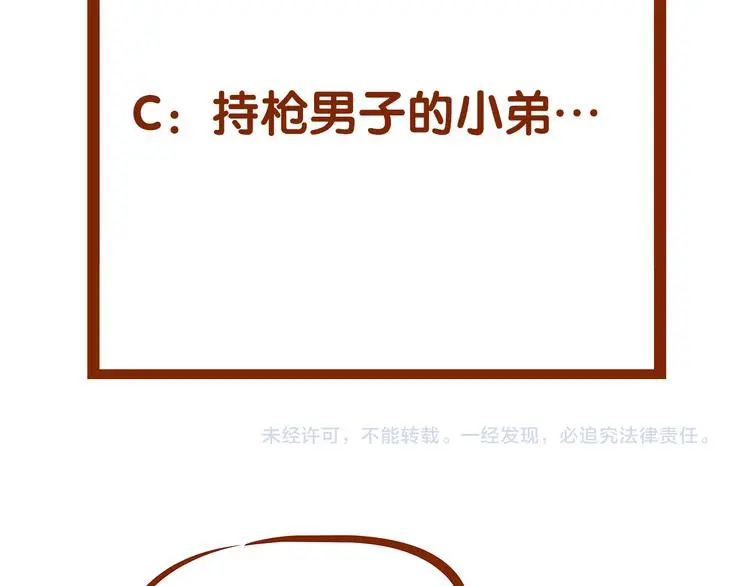 第31话 午夜惊魂（3） 第161页