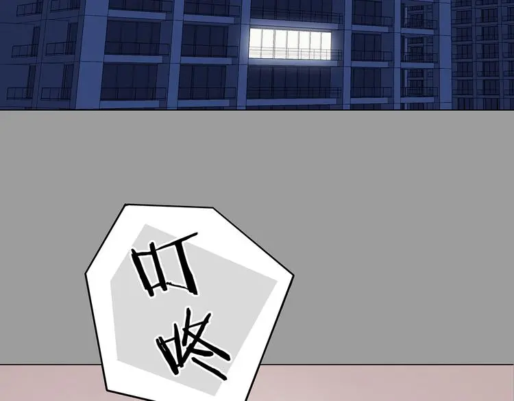 第32话 午夜惊魂（4） 第7页
