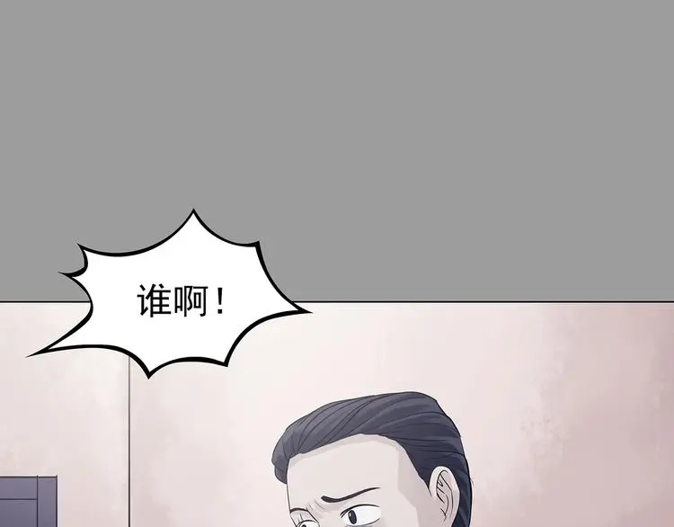 第32话 午夜惊魂（4） 第12页