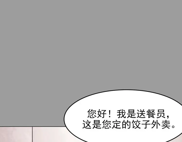 第32话 午夜惊魂（4） 第14页