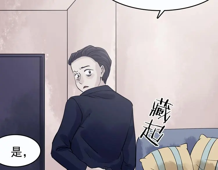 第32话 午夜惊魂（4） 第18页